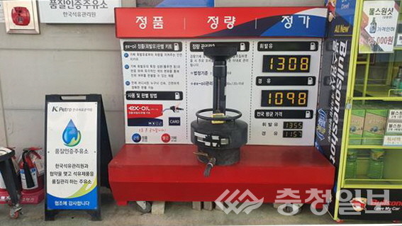금왕주유소 정품·정량·정가 완벽 관리
