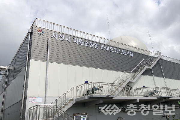 서산시, 국내 최대 규모의 유기성폐자원 통합처리 시설 준공