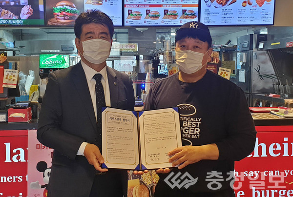 음성 대소면, 롯데리아 대소점과 업무협약 체결