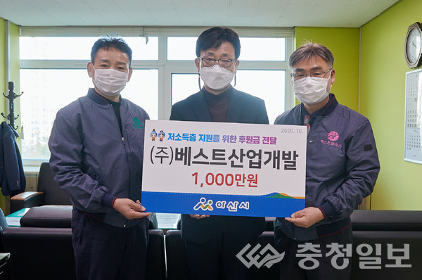 ㈜베스트산업개발 저소득층 후원