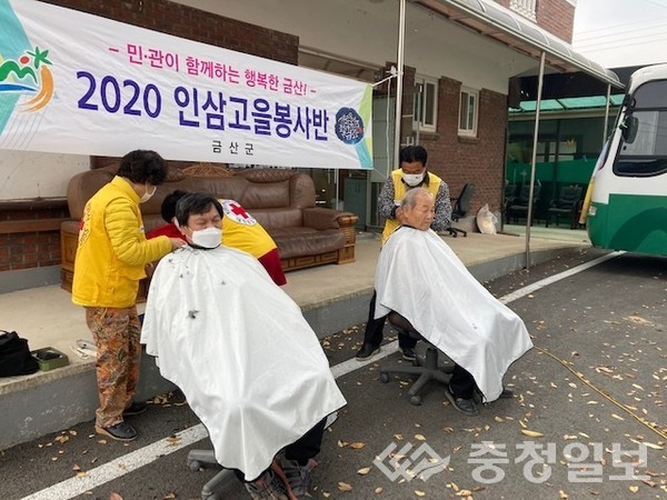 금산 인삼고을봉사반, 양지2리 봉사 