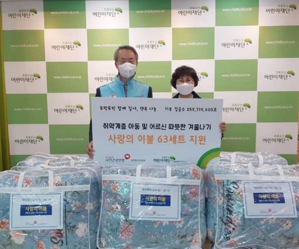건보 대전충청본부, 초록우산어린이재단에 겨울나기 용품 전달