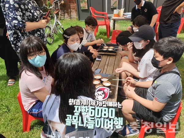 서천군 장항6080 골목나들이, 21년 문체부 공모 선정