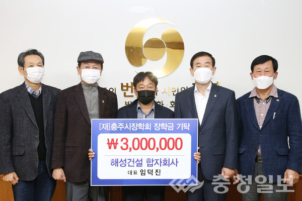대국엘리베이터-해성건설 장학금 기탁