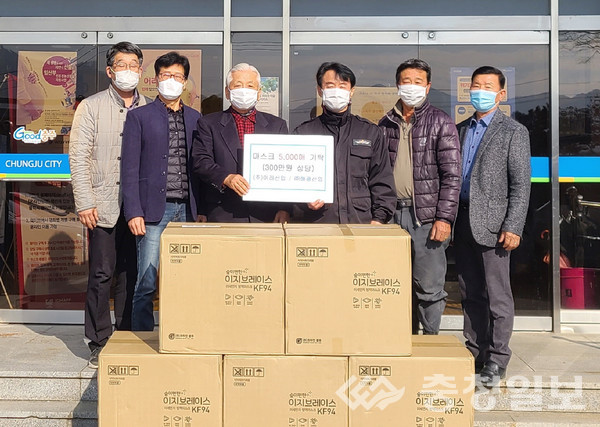 충주 이레산업·해광산업 마스크 5000장 기탁