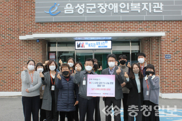 인팩 이피엠(주) 음성공장, IN(人1) 사랑 급여 1% 나눔 운동 실시