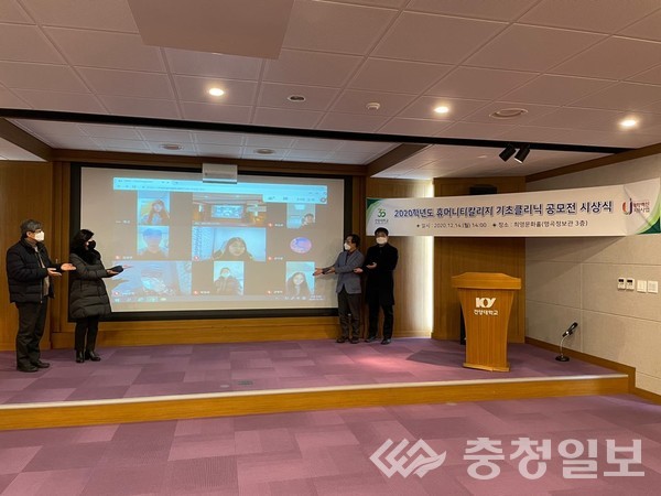 건양대 휴머니티칼리지, 기초클리닉 공모전 시상식 개최