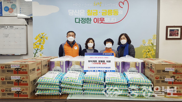 한전 충주전력지사, 이웃돕기 생필품 기부