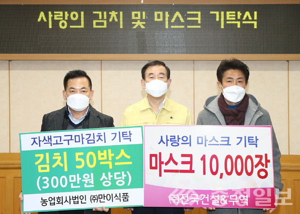 충주 진기화·장은만 대표 따뜻한 나눔