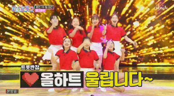 미스트롯2 파스텔걸스 손님온다로 올하트 울림