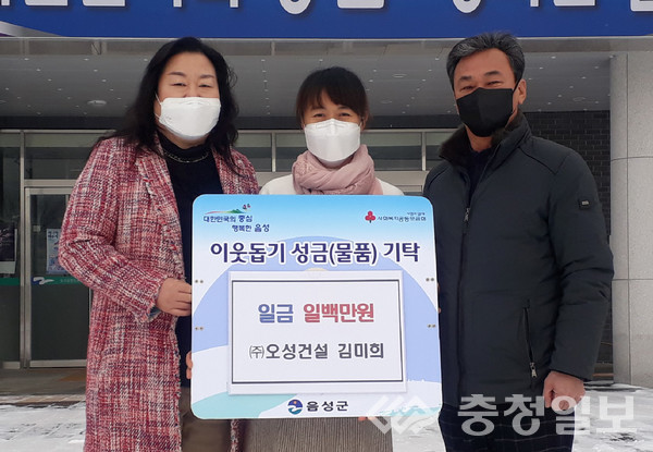 오성건설, 이웃사랑 성금 기탁