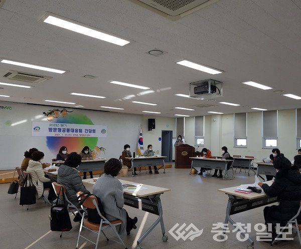 천안시 성환읍 방문형공동대응팀 1분기 간담회 개최