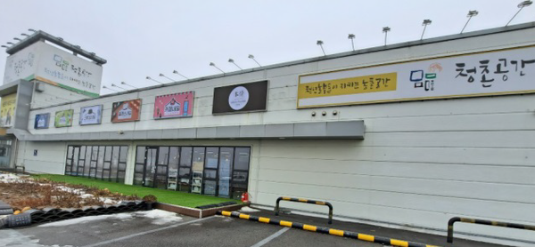 청주 강내 청촌공간 디지털 공간 변신