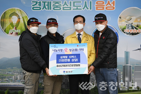 음성군, 각계각층 연이은 이웃돕기 후원