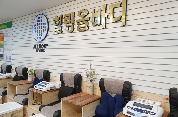 멀티힐링센터 힐링올바디, 오픈 5개월 만에 대리점 5개 오픈