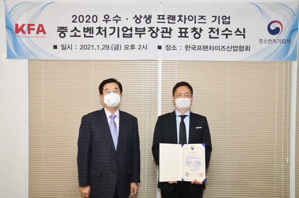 해피브릿지협동조합, 중소벤처기업부장관 표창 수상 2020 우수·상생 프랜차이즈 기업 선정