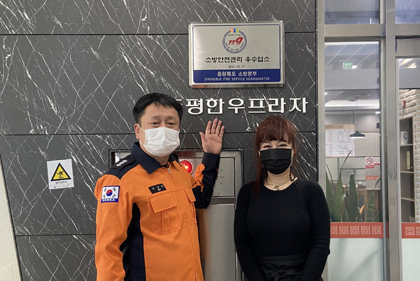 증평소방서, 다중이용업소 안전관리 우수업소 선정