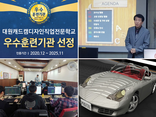 국비지원 무료교육 대원캐드캠 수원점, 탄탄한 커리큘럼으로 높은 취업률 선보여