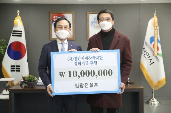 일광전설(주) 장학금ㆍ한양수어린이집 불우이웃 성금 각각 기부