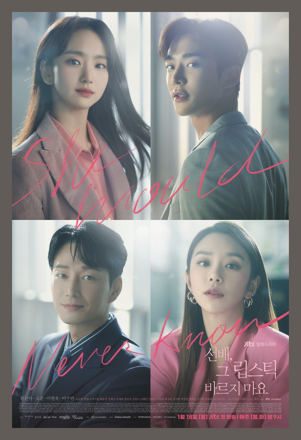 디엔에스 글로벌㈜, JTBC 드라마 선배 그 립스틱 바르지마요 셀프네일디바이스 네일팝 PPL