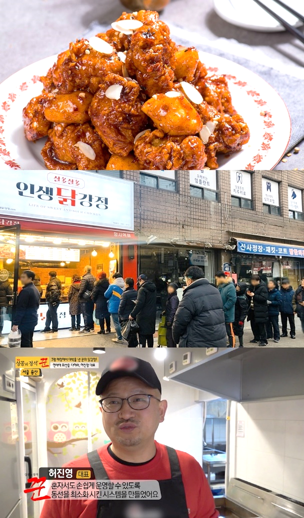 인생닭강정, 체계적인 시스템 갖춘 1인소자본창업 브랜드