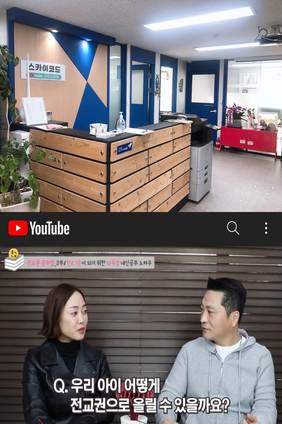 대치동 수학학원 스카이코드, 마스터링 수업 전략 3월 오픈