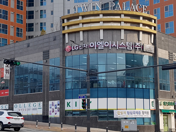 이엘이시스템, LG서비스센터 AS 및 신속·정확한 하자 처리 서비스 제공