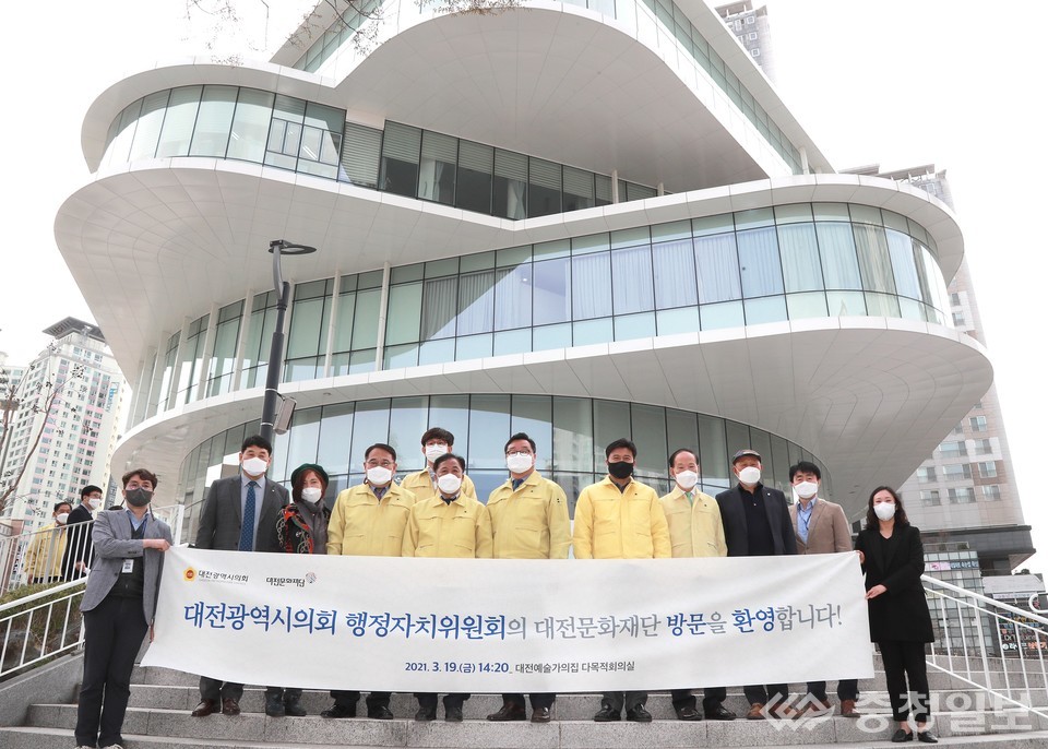 대전시의회 행자위, 문화예술·관광분야 현장 방문