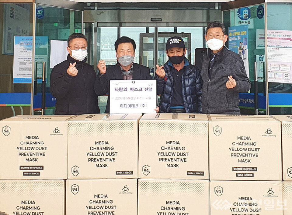 충주 미디어테크㈜ 마스크 1만매 기부