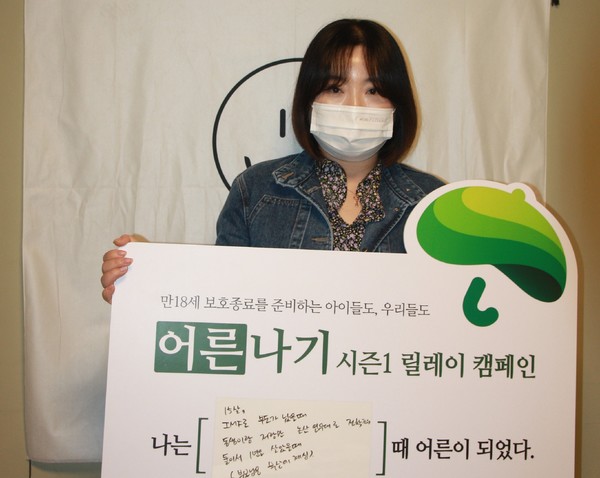 천안아산줌마렐라 맘카페 위민경 대표, 초록우산 어른나기 캠페인 참여