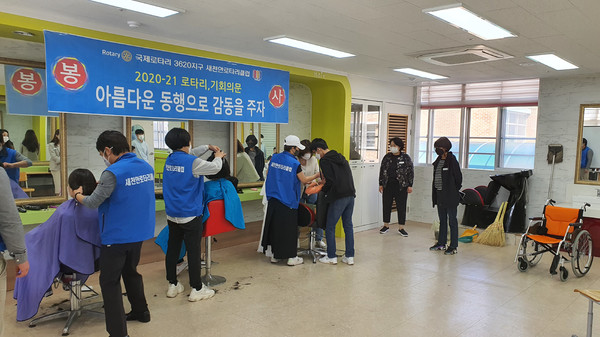 새천안로타리클럽 천안인애학교 학생 미용봉사 나서