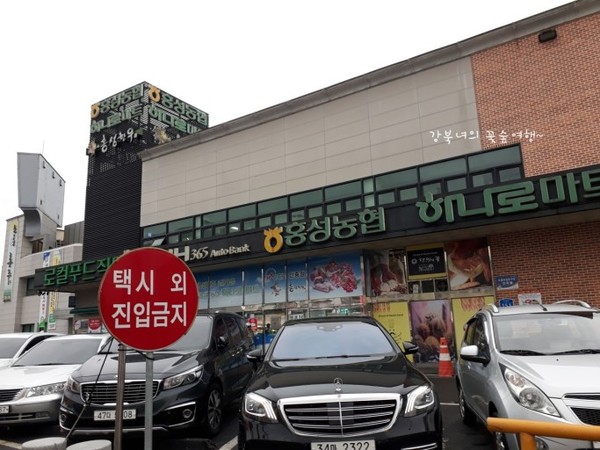 홍성농협 하나로 마트 매대 가격·결제금액 상이 눈살