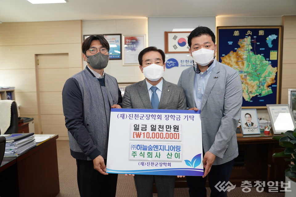진천군장학회, 장학금 기탁 줄이어