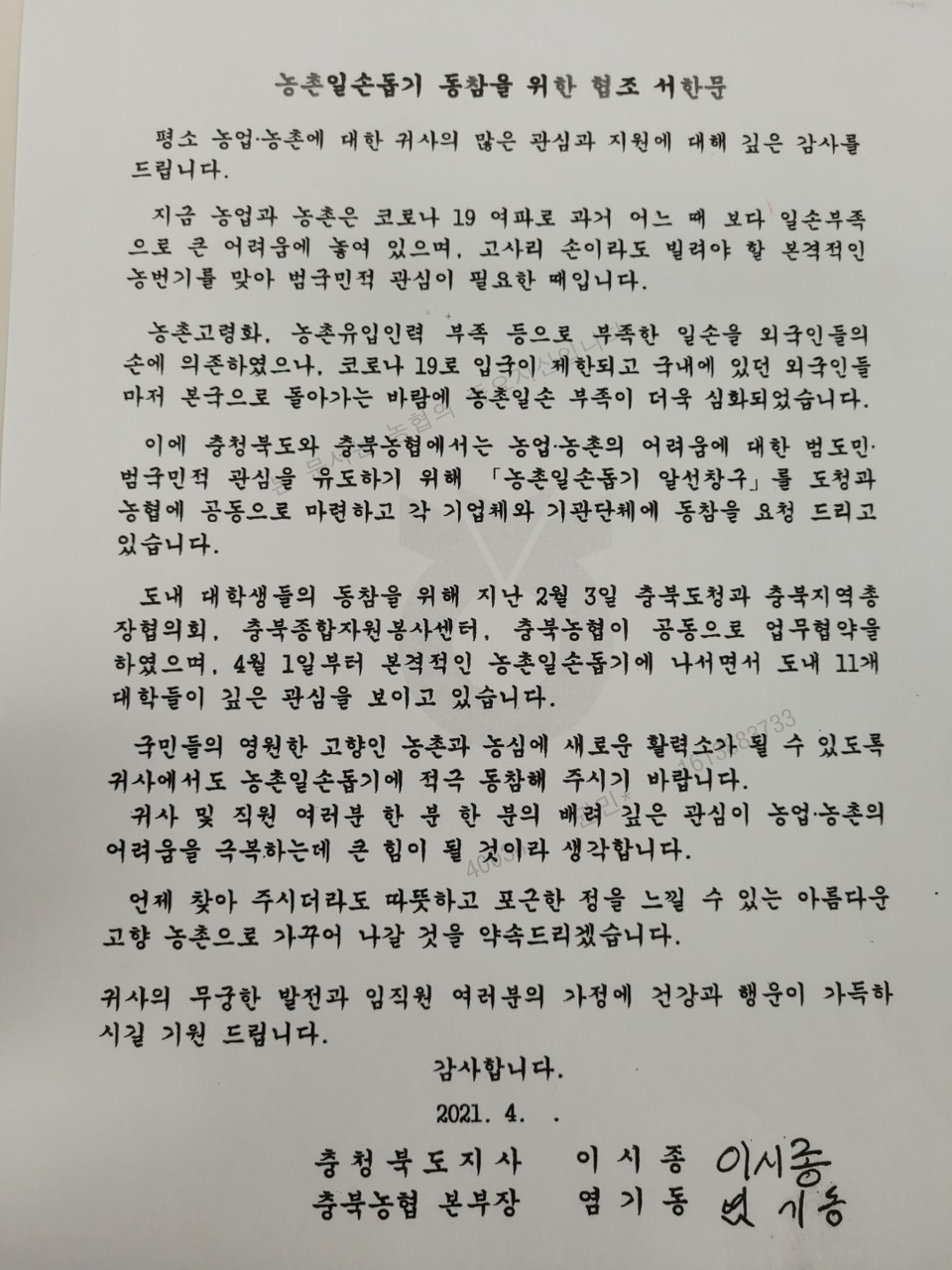 인력난 농촌 고사리 손이라도 빌려야