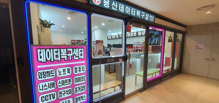 외장하드수리 전문 용산데이터복구샵 헬륨하드 복구, 전문 업체만 가능해