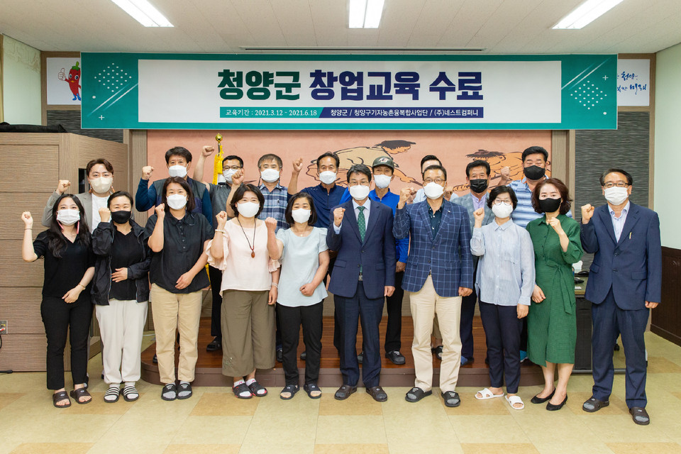 청양군, 농산물 가공,창업 희망자 육성 적극적 행보