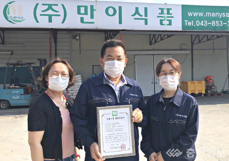 충주 만이식품, 김치류 전통식품품질인증 획득