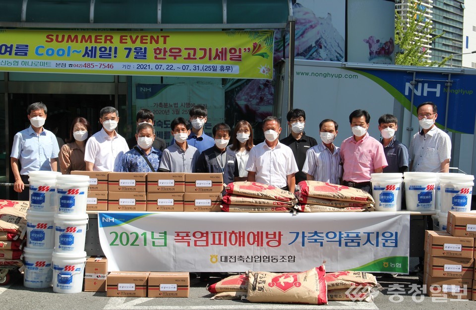 대전축산농협, 조합원에 가축약품 긴급 지원
