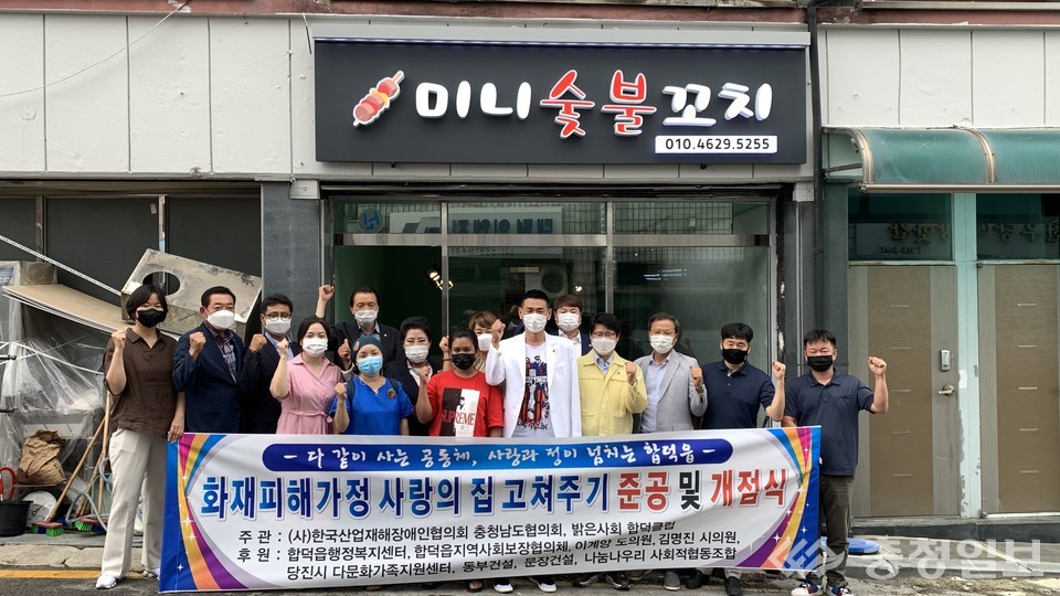 당진시 합덕읍, 다같이 사는 공동체로 정(情) 넘쳐나