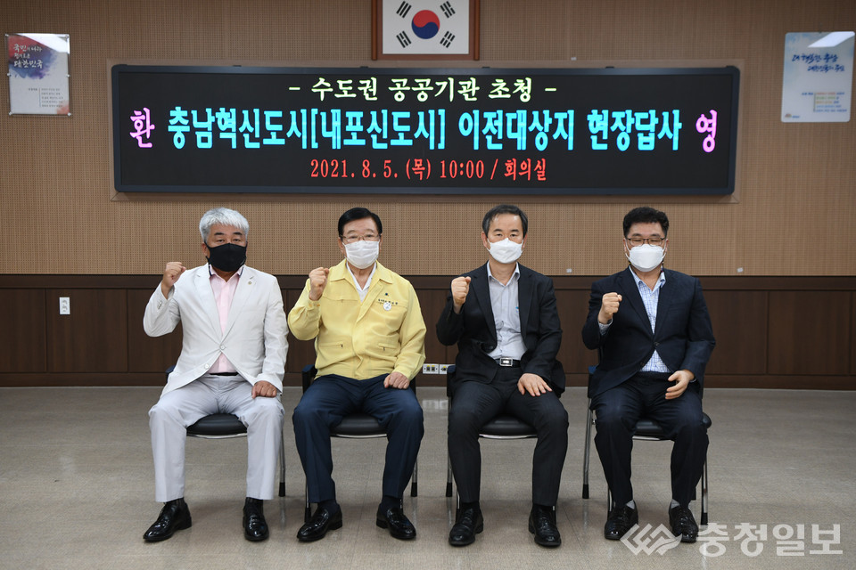 홍성군, 수도권 공공기관 초청 기관유치에 총력!