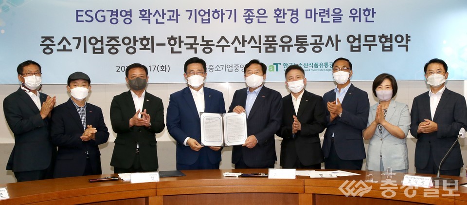 중기중앙회-aT,  기업하기 좋은 환경 조성 한뜻