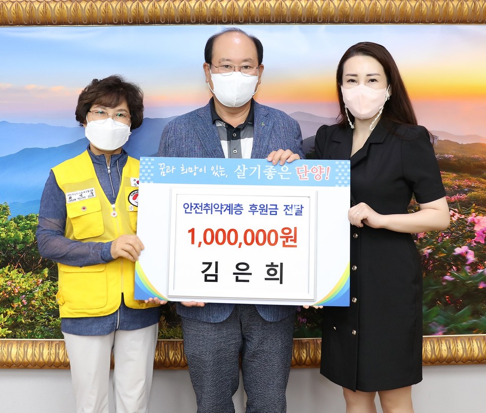 단양순복음어린이집 김은희 원장, 군에 성금 기탁