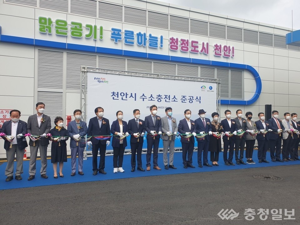 정종선 금강청장, 천안시 불당동 수소충전소 준공식 참석