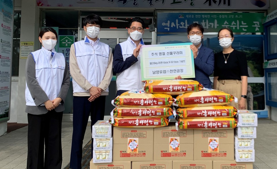 남양유업 천안공장 목천읍에 명절 선물꾸러미 전달