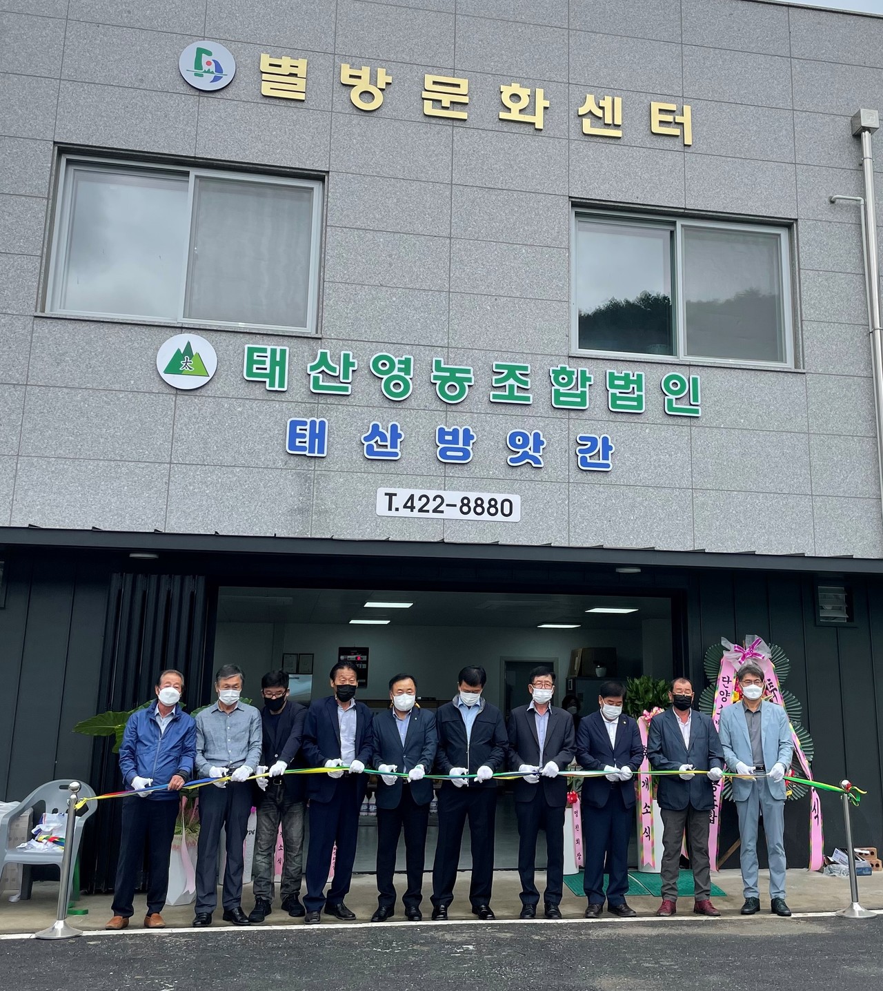 단양군 영춘 별방문화센터 개소