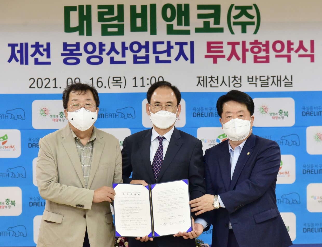제천 대림비앤코, 300억원 규모 공장 증설