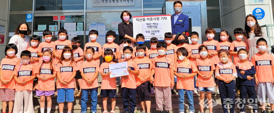 덕산하나어린이집, 진천 덕산읍에 성금 51만원 기탁