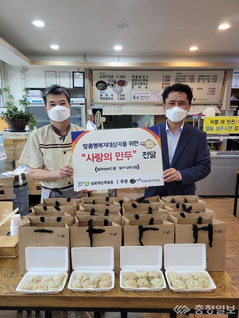 염가네 해물칼국수, 사랑 나눔 동참