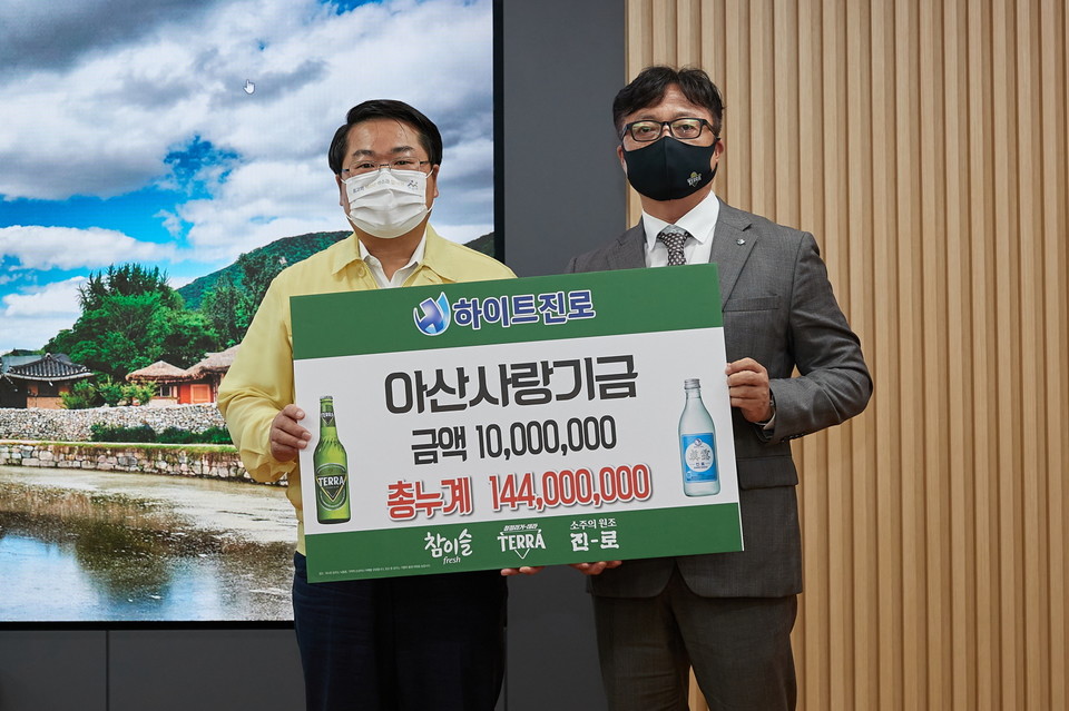 하이트진로(주) 천안지점 아산시 한부모 가족 1000만원 기부