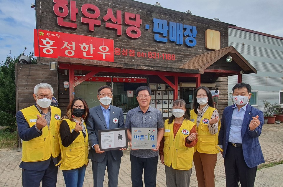 홍성 신라원 씀씀이가 바른기업 캠페인 동참